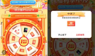 移动积分商城兑换