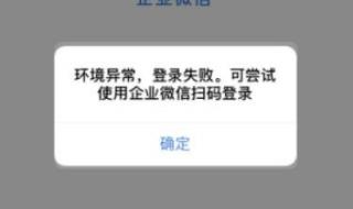 微信登录不上怎么办 微信登录不上怎么办